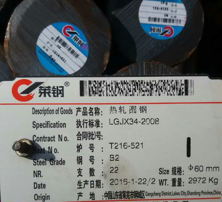 b2圓鋼
